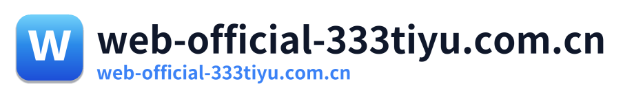 web-official-333tiyu.com.cn